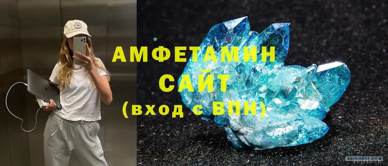 АМФЕТАМИН VHQ  Минеральные Воды 