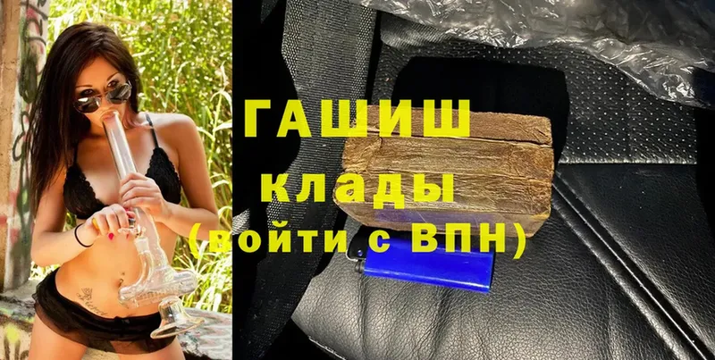 ГАШ hashish Минеральные Воды